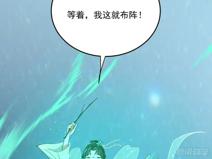 漫画《我为邪帝》青儿望气术与媚冷说话了！第41张图