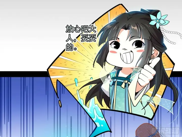 漫画《我为邪帝》青儿望气术与媚冷说话了！第49张图