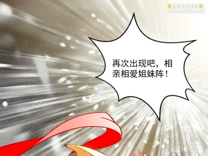 漫画《我为邪帝》青儿望气术与媚冷说话了！第51张图