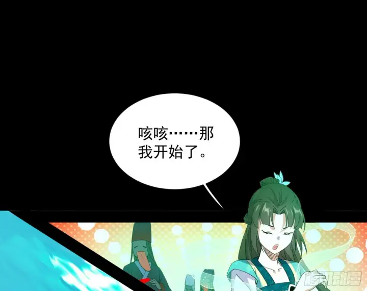 漫画《我为邪帝》青儿望气术与媚冷说话了！第56张图