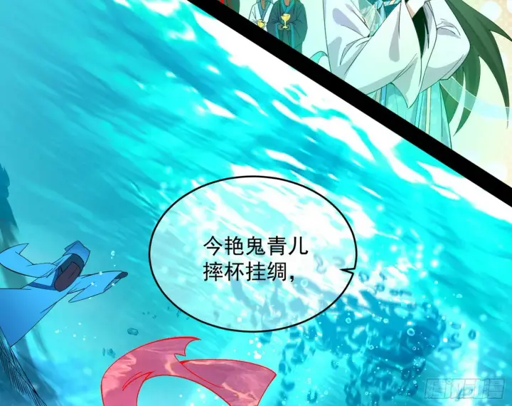 漫画《我为邪帝》青儿望气术与媚冷说话了！第57张图