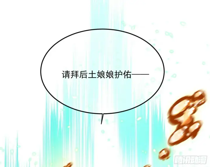 漫画《我为邪帝》青儿望气术与媚冷说话了！第62张图