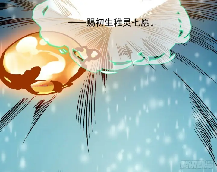 漫画《我为邪帝》青儿望气术与媚冷说话了！第65张图