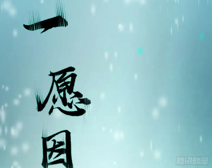 漫画《我为邪帝》青儿望气术与媚冷说话了！第66张图