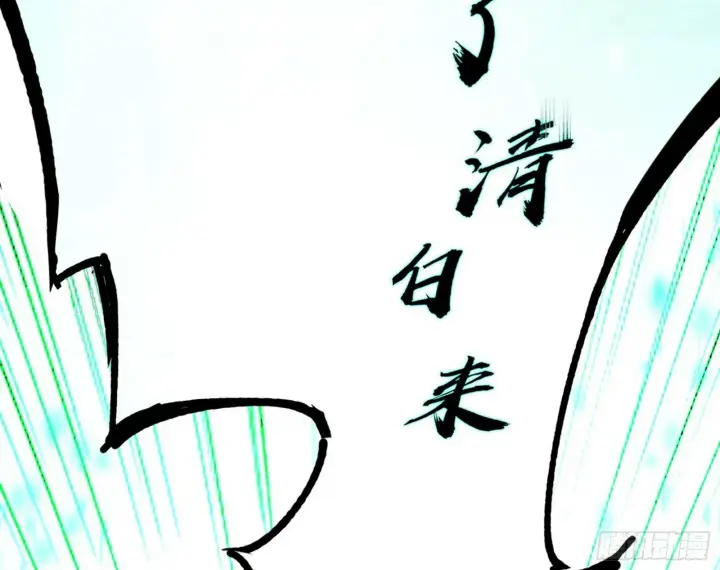 漫画《我为邪帝》青儿望气术与媚冷说话了！第68张图