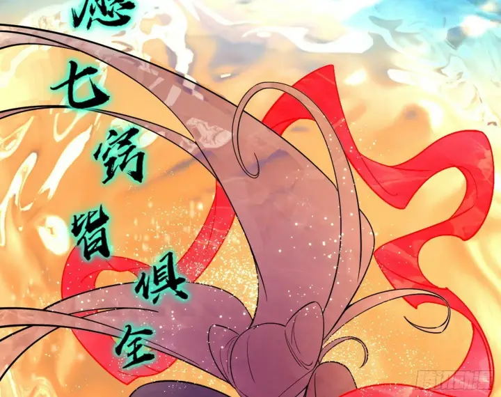 漫画《我为邪帝》青儿望气术与媚冷说话了！第72张图