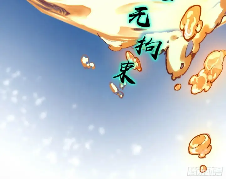 漫画《我为邪帝》青儿望气术与媚冷说话了！第74张图