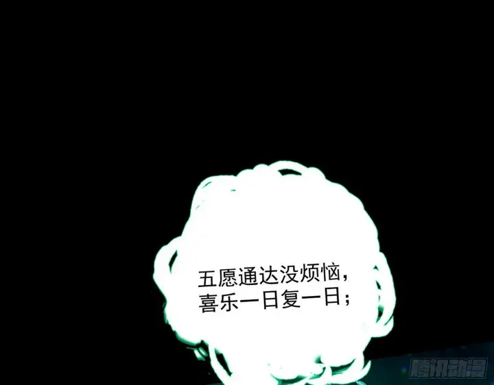 漫画《我为邪帝》青儿望气术与媚冷说话了！第80张图
