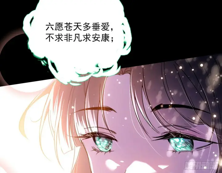 漫画《我为邪帝》青儿望气术与媚冷说话了！第83张图