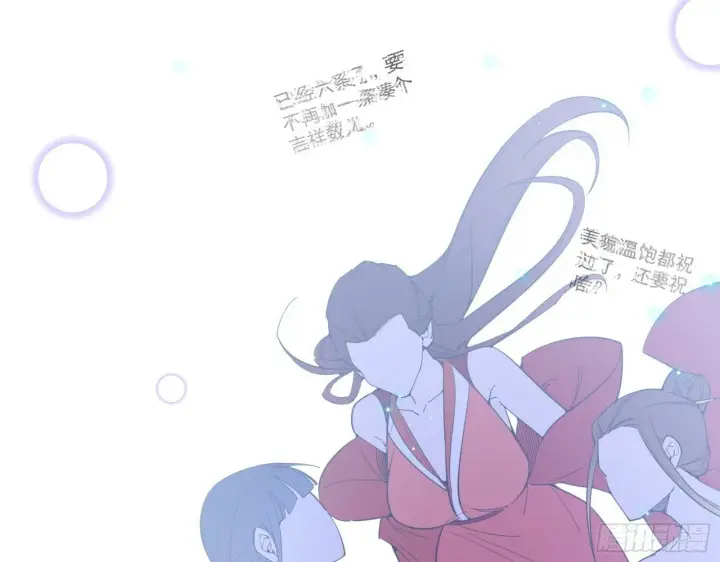 漫画《我为邪帝》青儿望气术与媚冷说话了！第85张图