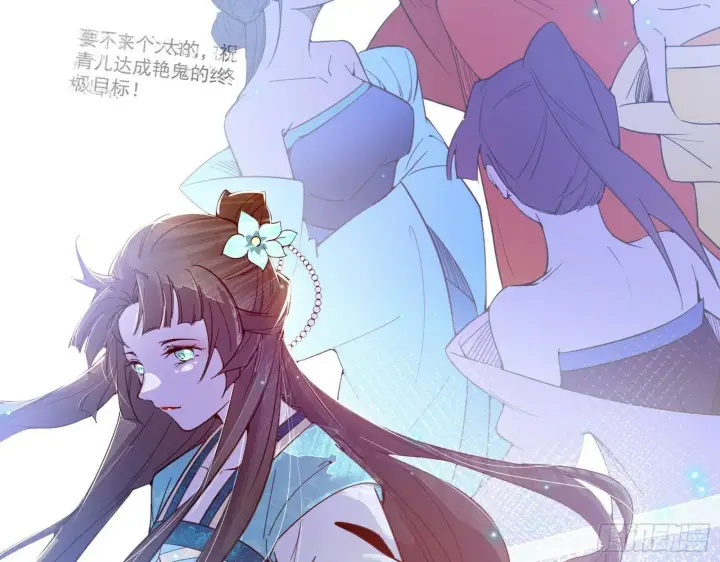 漫画《我为邪帝》青儿望气术与媚冷说话了！第86张图