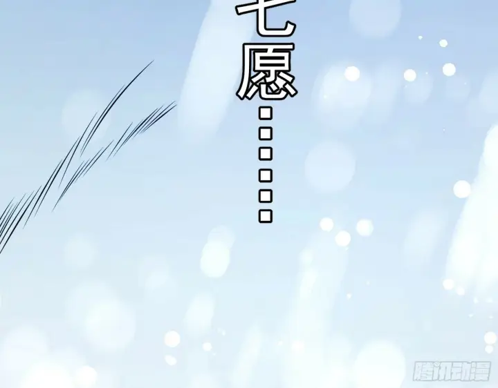 漫画《我为邪帝》青儿望气术与媚冷说话了！第89张图