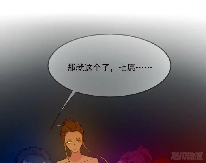 漫画《我为邪帝》青儿望气术与媚冷说话了！第91张图