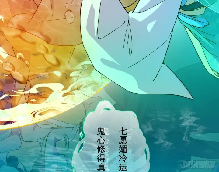 漫画《我为邪帝》青儿望气术与媚冷说话了！第97张图