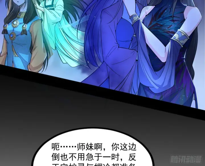 漫画《我为邪帝》连番变故【端午加更】第100张图