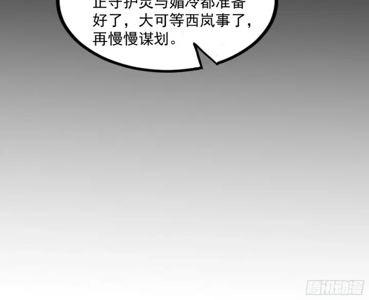 漫画《我为邪帝》连番变故【端午加更】第101张图