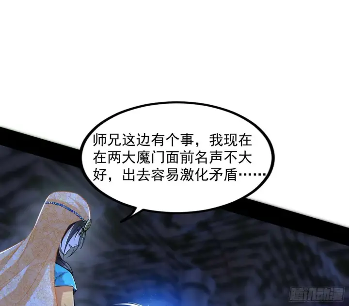 漫画《我为邪帝》连番变故【端午加更】第102张图