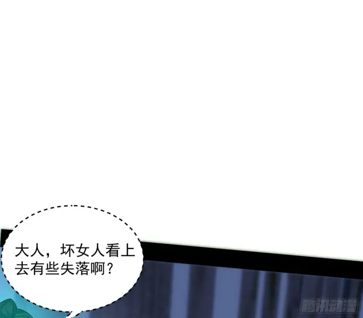漫画《我为邪帝》连番变故【端午加更】第106张图