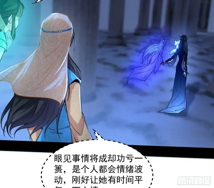 漫画《我为邪帝》连番变故【端午加更】第107张图