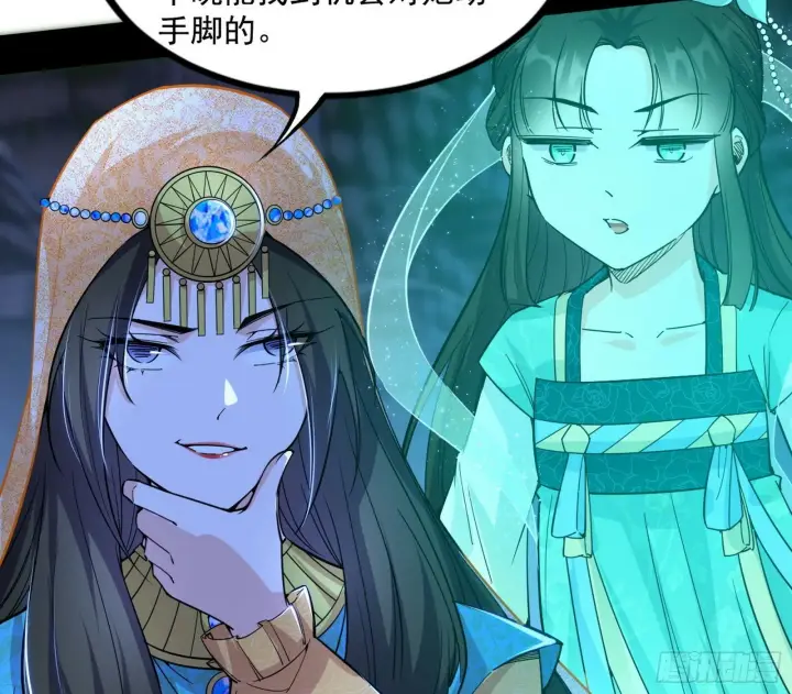 漫画《我为邪帝》连番变故【端午加更】第109张图