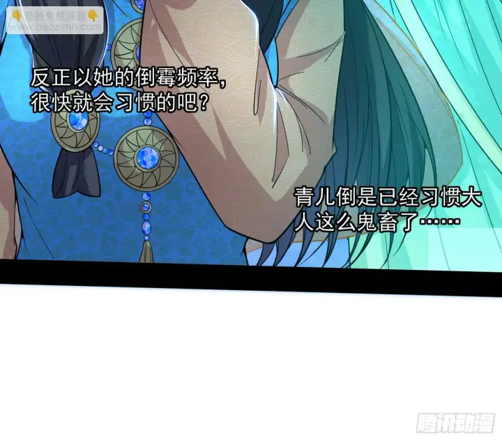漫画《我为邪帝》连番变故【端午加更】第110张图