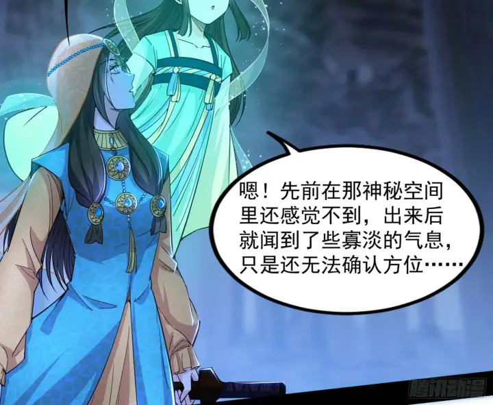 漫画《我为邪帝》连番变故【端午加更】第112张图