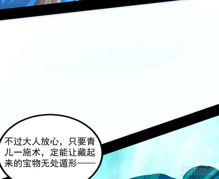 漫画《我为邪帝》连番变故【端午加更】第113张图