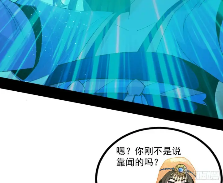 漫画《我为邪帝》连番变故【端午加更】第115张图