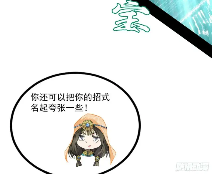漫画《我为邪帝》连番变故【端午加更】第120张图