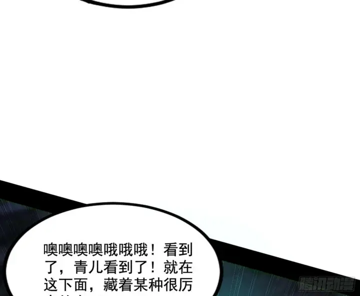 漫画《我为邪帝》连番变故【端午加更】第121张图
