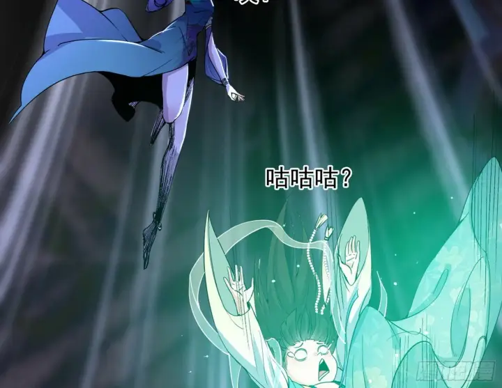 漫画《我为邪帝》连番变故【端午加更】第13张图