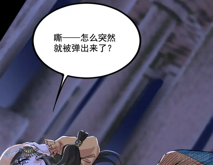 漫画《我为邪帝》连番变故【端午加更】第18张图