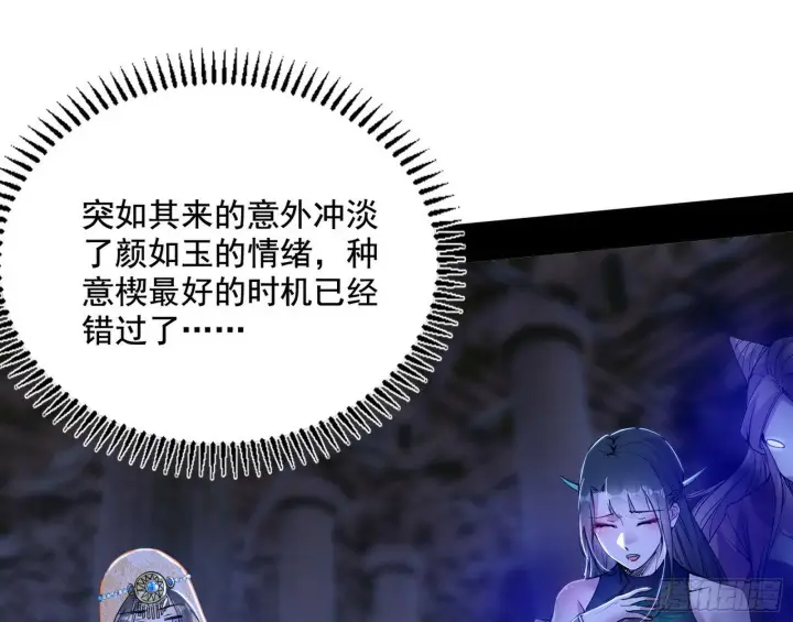 漫画《我为邪帝》连番变故【端午加更】第25张图