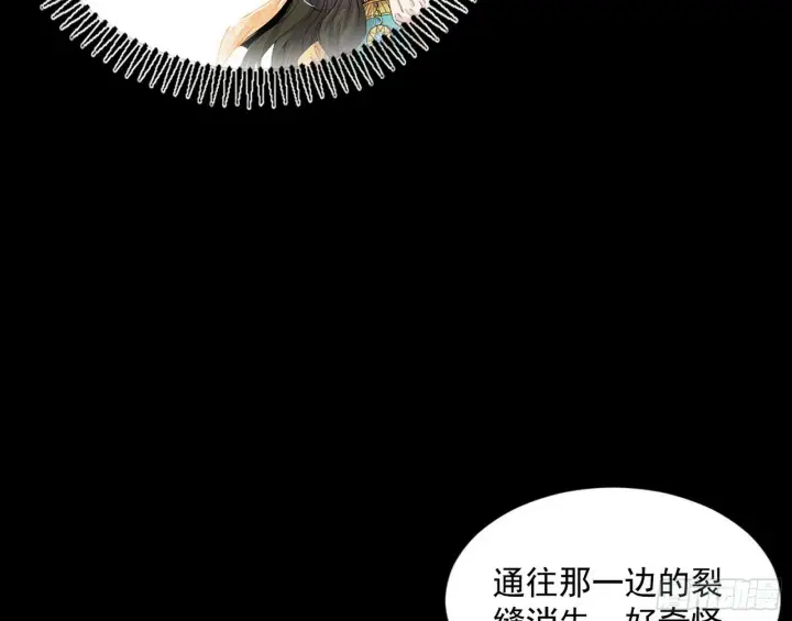 漫画《我为邪帝》连番变故【端午加更】第28张图