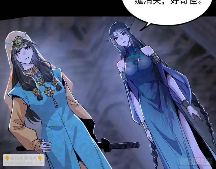 漫画《我为邪帝》连番变故【端午加更】第29张图
