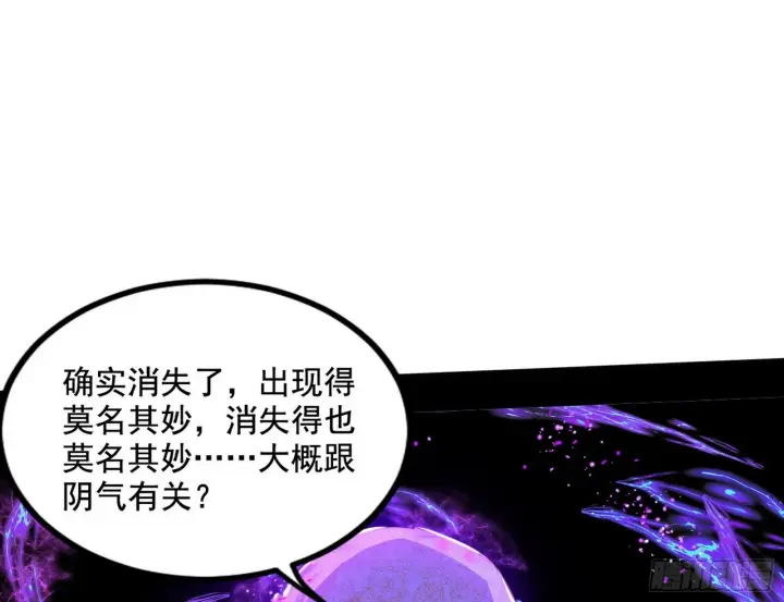 漫画《我为邪帝》连番变故【端午加更】第32张图