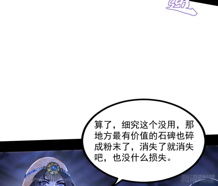 漫画《我为邪帝》连番变故【端午加更】第34张图
