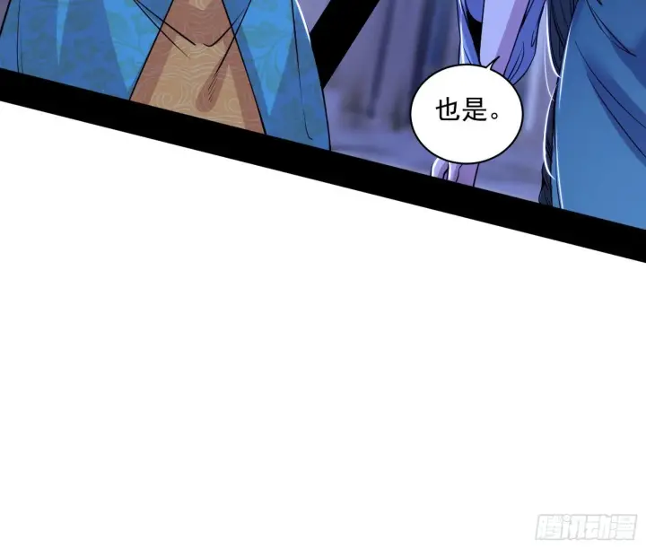 漫画《我为邪帝》连番变故【端午加更】第36张图