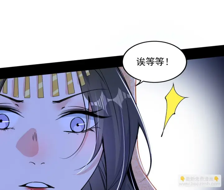 漫画《我为邪帝》连番变故【端午加更】第37张图