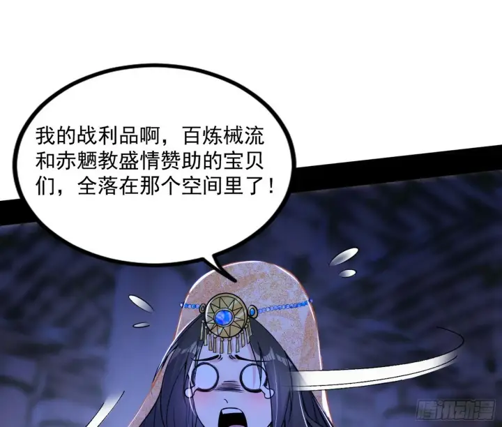 漫画《我为邪帝》连番变故【端午加更】第39张图