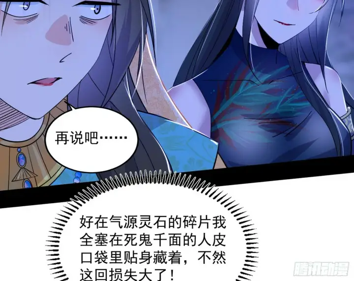 漫画《我为邪帝》连番变故【端午加更】第42张图