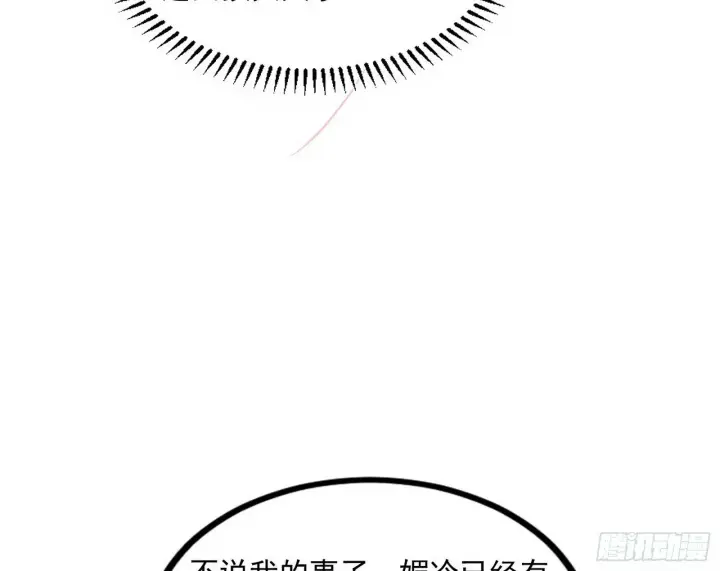 漫画《我为邪帝》连番变故【端午加更】第43张图