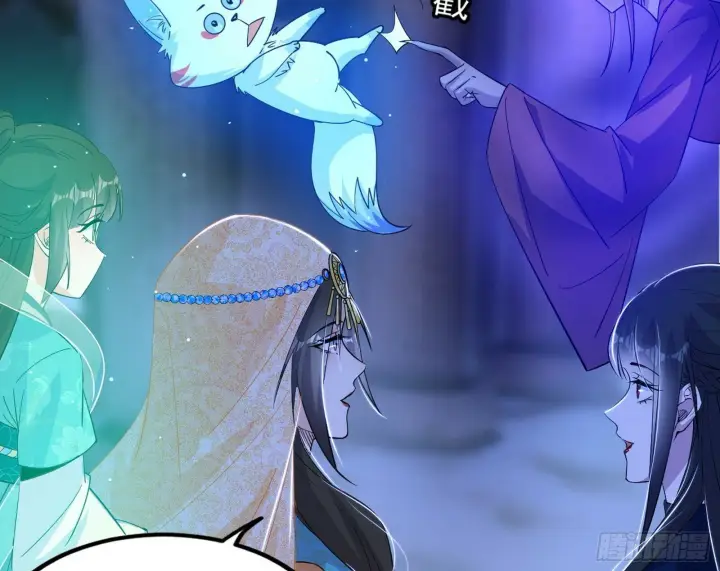 漫画《我为邪帝》连番变故【端午加更】第49张图