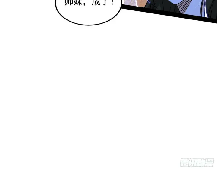漫画《我为邪帝》连番变故【端午加更】第56张图