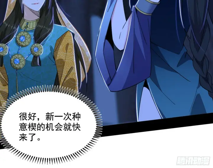漫画《我为邪帝》连番变故【端午加更】第58张图