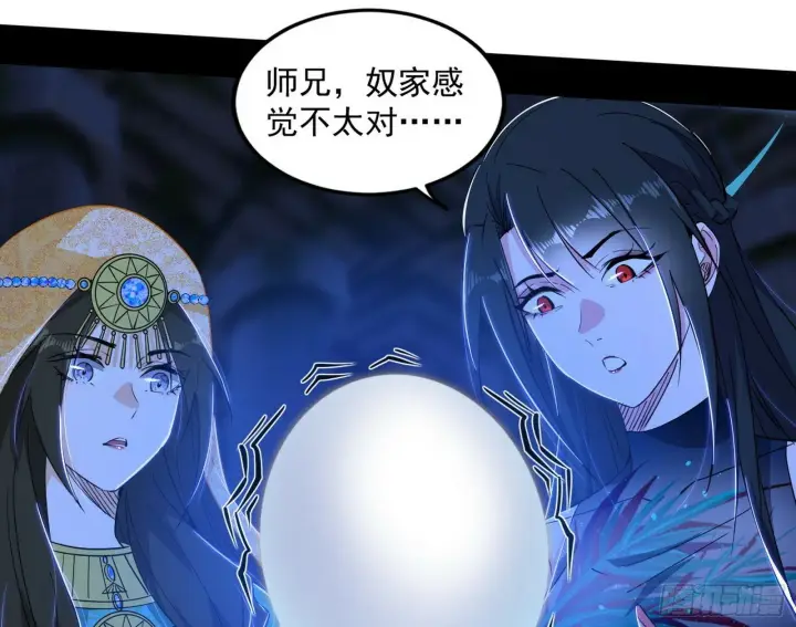 漫画《我为邪帝》连番变故【端午加更】第60张图