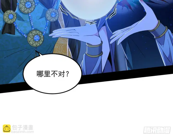 漫画《我为邪帝》连番变故【端午加更】第61张图