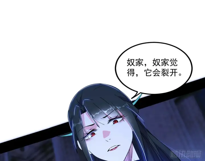 漫画《我为邪帝》连番变故【端午加更】第62张图