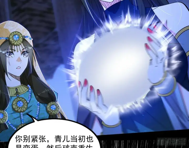 漫画《我为邪帝》连番变故【端午加更】第63张图