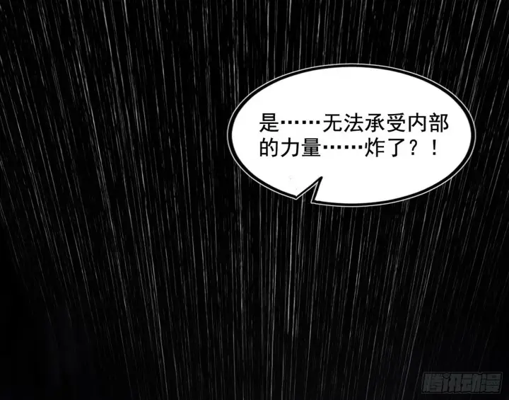 漫画《我为邪帝》连番变故【端午加更】第65张图